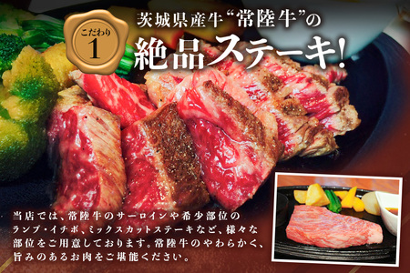 にこにこハンバーグひまわり お食事券 3000円 那珂市 ハンバーグ ステーキ ひまわり粗挽きハンバーグ 挽きたての国産牛100%使用 新鮮 粗挽き 安心 安全 肉汁 ステーキ 常陸牛 霜降り肉 ラン