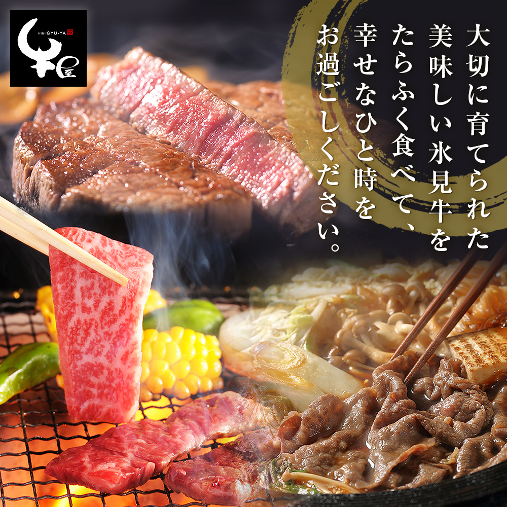 特選氷見牛ロースすき焼き用肉 500g×3_イメージ3