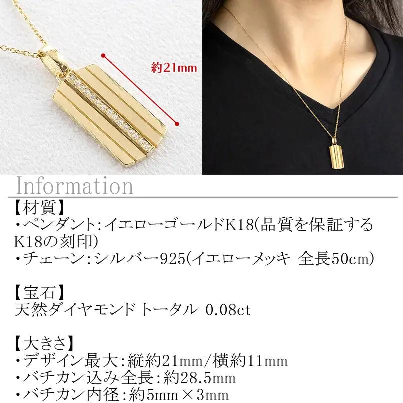 ネックレス メンズ k18 18金 プレート ダイヤモンド 0.08ct ペンダントトップ 大ぶり ゴールド ダイヤ イエローゴールドK18 ストライプ タグペンダント ジュエリー シンプル 大きめ 