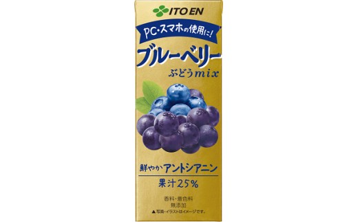 果実由来の「アントシアニン」が摂れる果汁入り飲料		