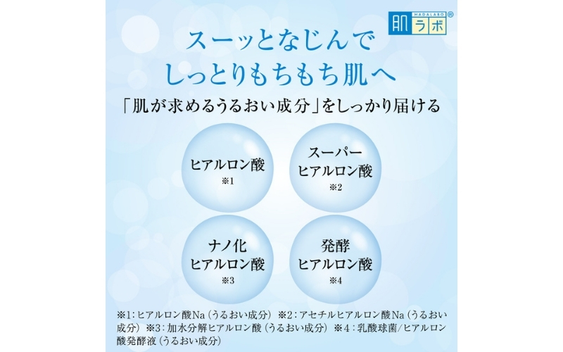 ロート製薬【肌ラボ 極潤】化粧水つめかえ４点セット【roht0003】