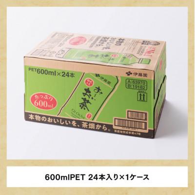 ふるさと納税 川南町 伊藤園　お〜いお茶 緑茶600ml×24本 PET(川南町) |  | 03