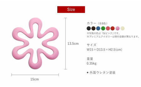 南部鉄器 トリベット六花 RIKKA（桜ピンク） 雑貨 日用品 工芸品 装飾品 株式会社壱鋳堂