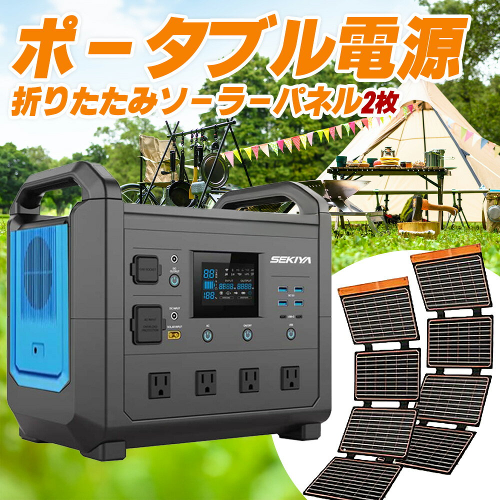 【ふるさと納税】＜ポータブル電源TB1600 折りたたみソーラーパネルキット 2台＞※入金確認後、6か月以内に順次出荷します。 災害 停電 車中泊 アウトドア キャンプ 蓄電池 発電機 防災グッズ ソーラーパネル ソーラー充電 ご家庭用 株式会社関谷 送料無料 宮崎県 国富町