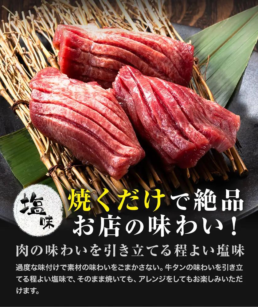 牛タン 厚切り 塩味 1.5kg 焼肉 訳あり牛タン