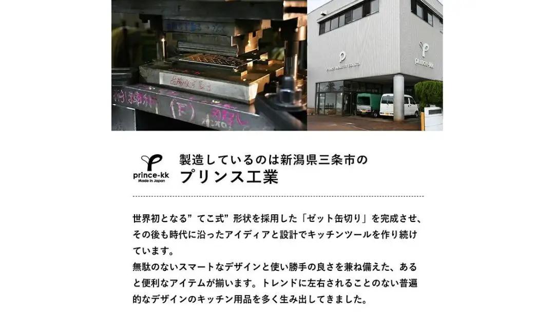 村の鍛冶屋×プリンス工業　ステンレスおろし金　マットブラック【013S155】