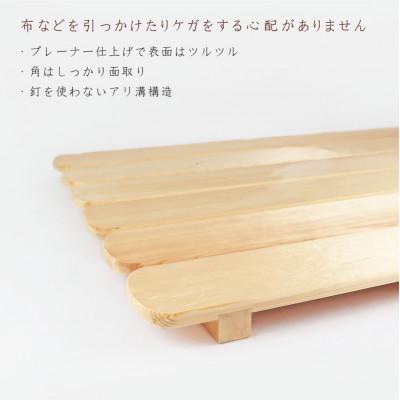 ふるさと納税 鹿沼市 天然木/国産品 釘なしすのこ【6枚幅】 |  | 02