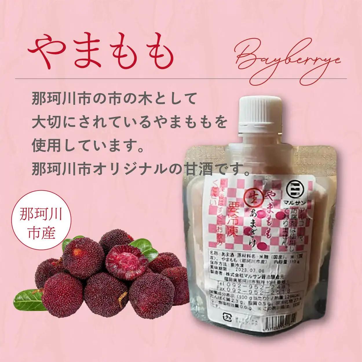  ＜定期便・全3回＞クラフト甘酒 フルーツ生甘酒 7種 計15個セット|あまざけ 無添加 砂糖不使用 冷凍 送料無料 福岡県 那珂川市