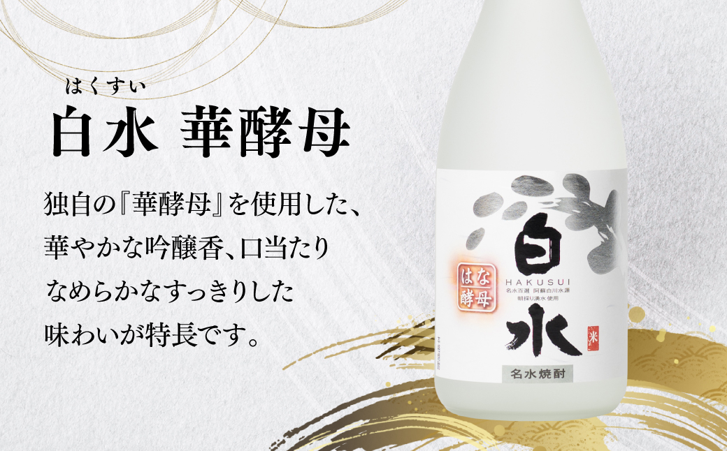 八代不知火蔵 白水 華酵母 720ml 八つ星 和柑橘 クラフトジン 700ml 各1本 (計2本) 瓶 お酒 アルコール 贈り物_イメージ4