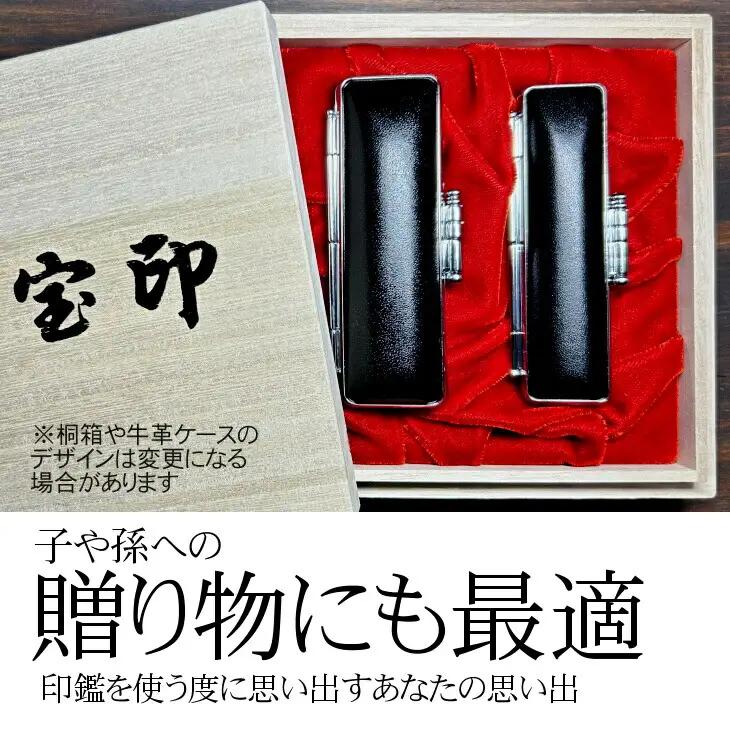 自然の美　最高級白水牛印鑑　実印・銀行印2点セット　おすすめギフト／贈答品【数量限定】【774】