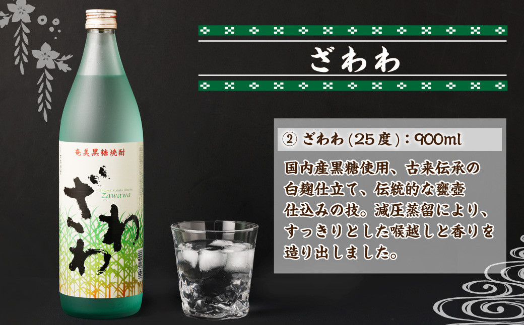 奄美大島 にしかわ酒造〈5種から3種選べる〉本格 黒糖焼酎 3本セット(900ml×3本) 計2.7L 焼酎 酒