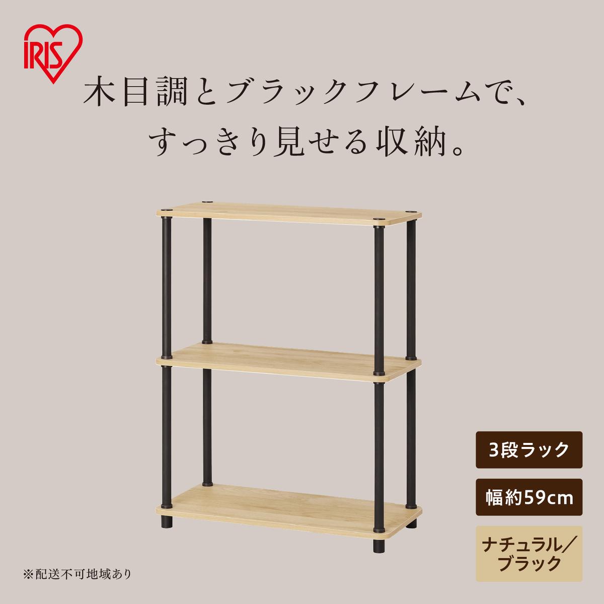 組立簡単スチールポールラック 3段ラック SPRー3R590 ナチュラル/ブラック