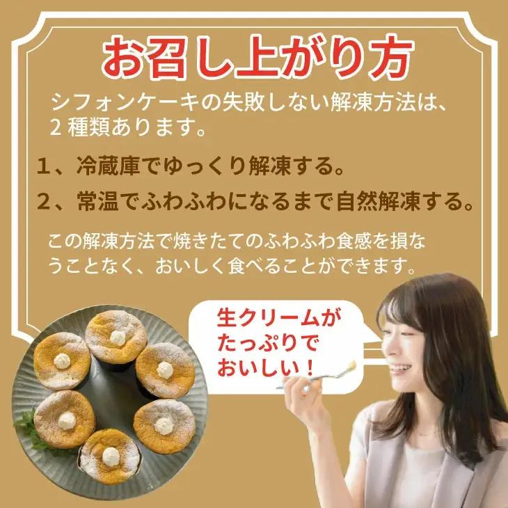 カップシフォンケーキ（60gx６）シフォン ケーキ デザート A065-016