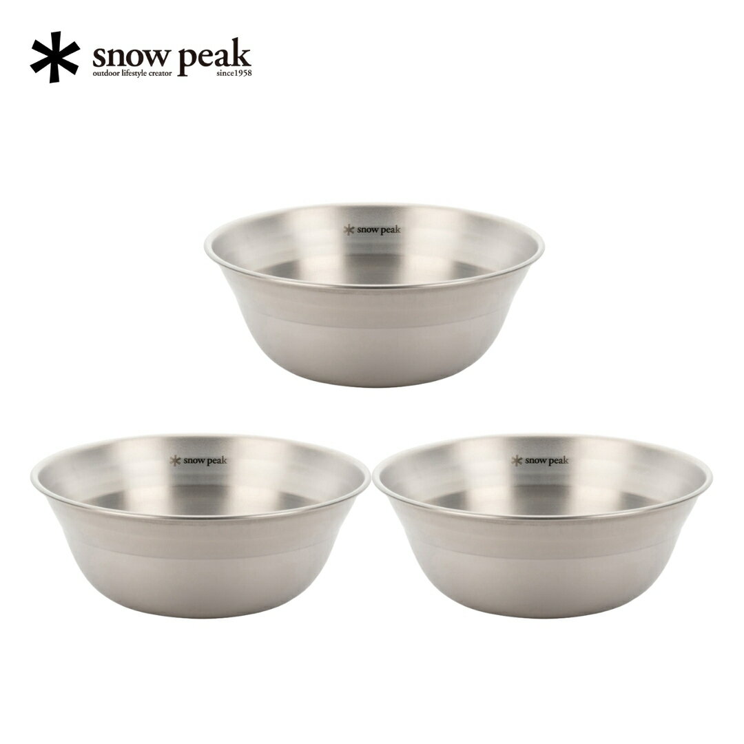 【ふるさと納税】スノーピーク SPテーブルウェア ボール M 3個セット TW-030 (Snow Peak) キャンプ用品 アウトドア用品 バーベキュー BBQ 食器 防災 防災グッズ 防災用品 【010S146】