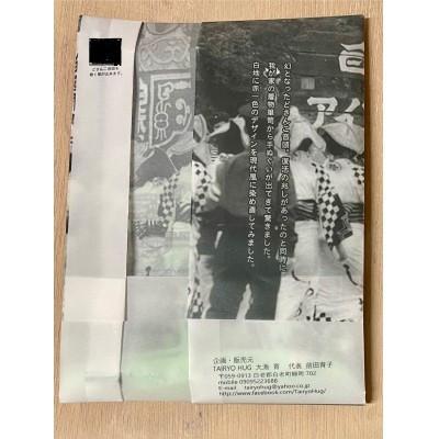 ふるさと納税 白老町 どさんこ手ぬぐい 計2点 |  | 02