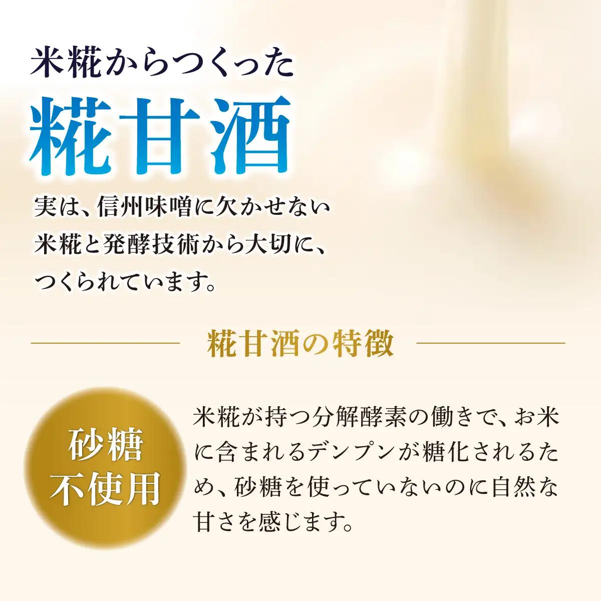甘酒 マルコメ プラス糀 糖質30%オフ 165ml×12本