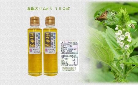 どん産エゴマ油150ml スリム丸瓶２本 別名「じゅうねん」10年長生き出来るかも！