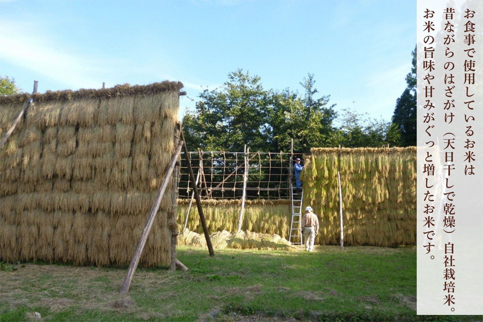 ブナの宿小会瀬１泊２食付き ペア宿泊券