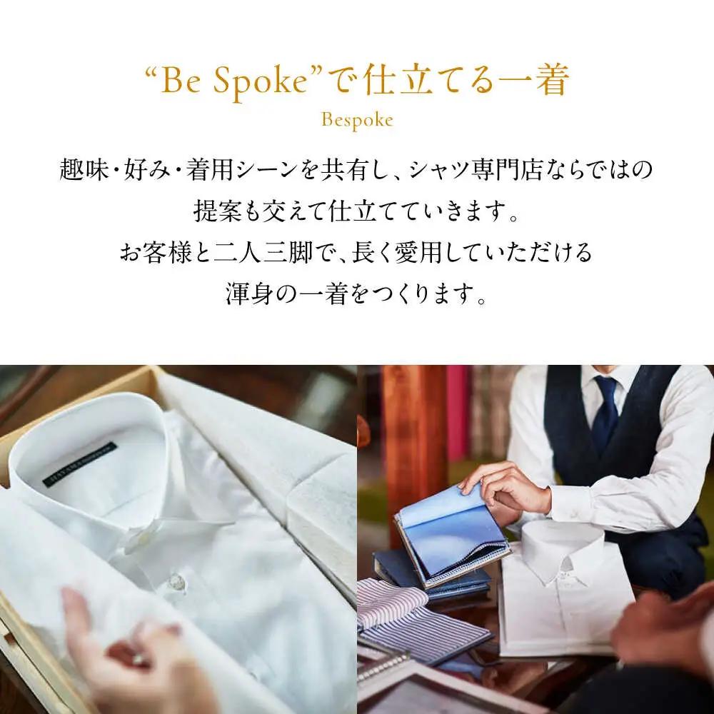 葉山シャツ オーダーシャツお仕立券 オーダー【100,000相当】[ASCO004]