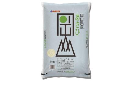 岡山県産 あさひ 10kg（5kg×2袋）[No.5220-0300]