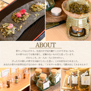 K-654-C 茶香炉用茶葉 『香茶葉』 (キンモクセイ)【Memoire～香り～】霧島市 茶葉 茶香炉 香り キンモクセイ