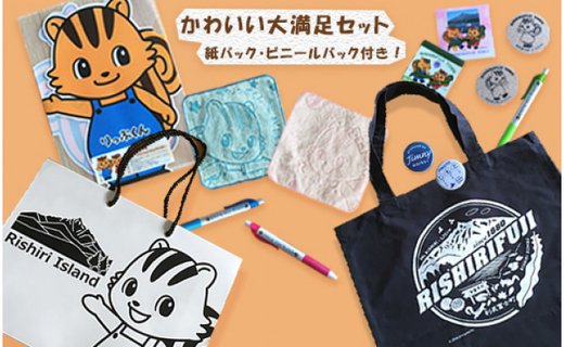 利尻富士町ご当地トートバック＆缶バッチ・『りっぷくん＆りっぷちゃん』キャラクターグッズセット