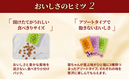 銀のスプーン三ツ星グルメ お魚クリームお魚・鶏ささみレシピ3種のアソート 180g×6箱 ペットフード キャットフード 猫のごはん 猫用フード 猫 ペット 小分け 個包装 ドライ ユニ・チャーム ペッ