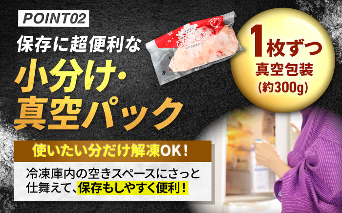 【筋活応援！】【8回定期便】 毎週届く！ ありたどり 皮なし むね肉 約300g×10パック/回（計24kg） 2ヶ月分【株式会社いろは精肉店】佐賀県産 鶏肉 胸肉 九州 [IAG203]