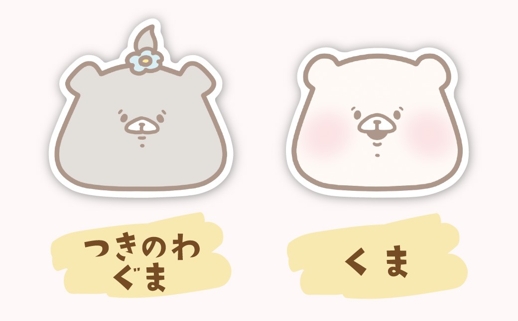 ともだちはくま 付箋（2種）&レターセット（2種）詰め合わせセット