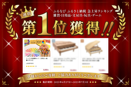ミックス色鉛筆セット（20色入+鉛筆けずり付）