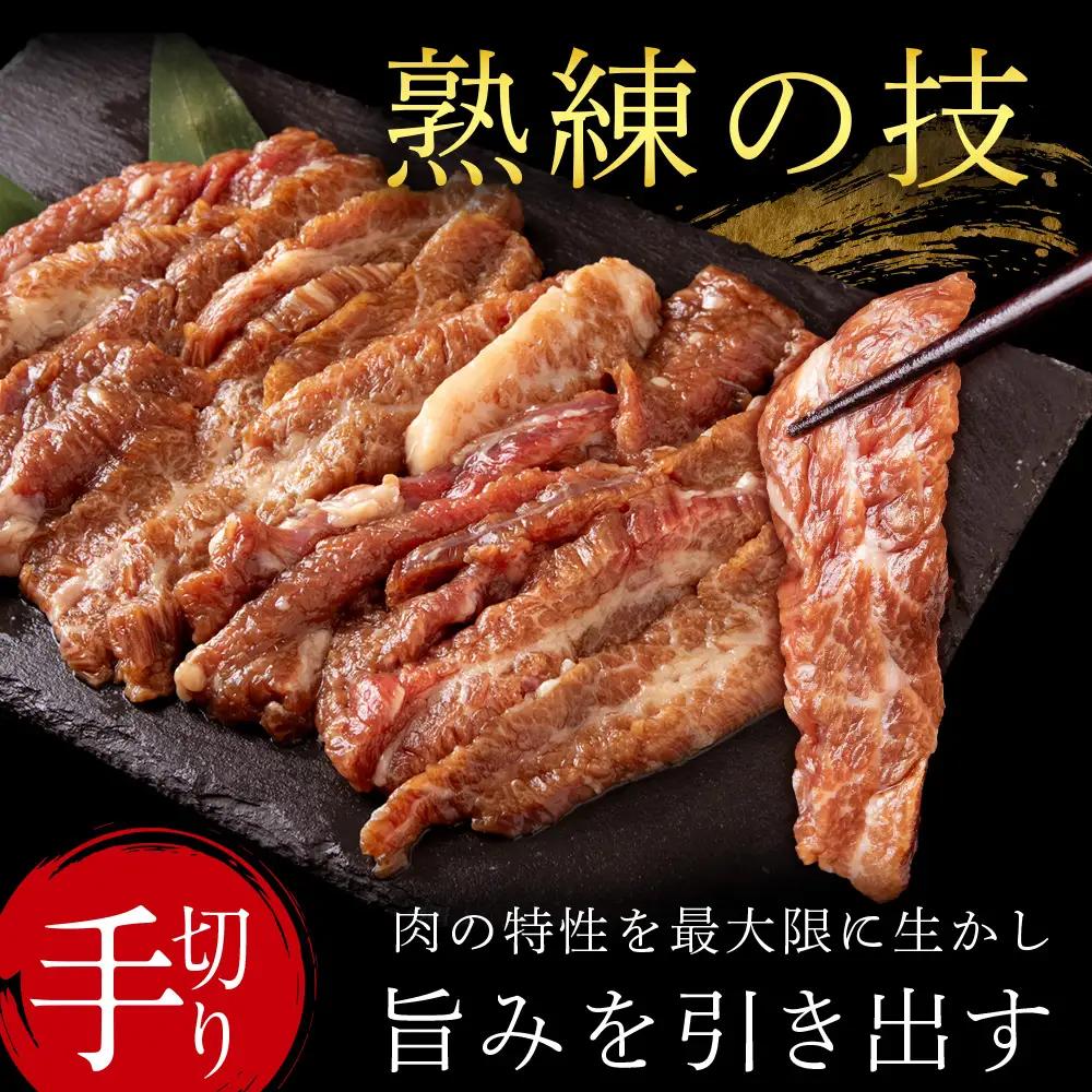 白老産黒毛和牛 味付け焼肉 手切りカルビ ピリカルージュ 800g (400g×2パック)  CK014 7日営業日以内発送