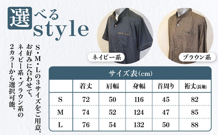 本場大島紬 長袖 メンズ シャツ C078-002 伝統的工芸品 大島紬 絹織物
