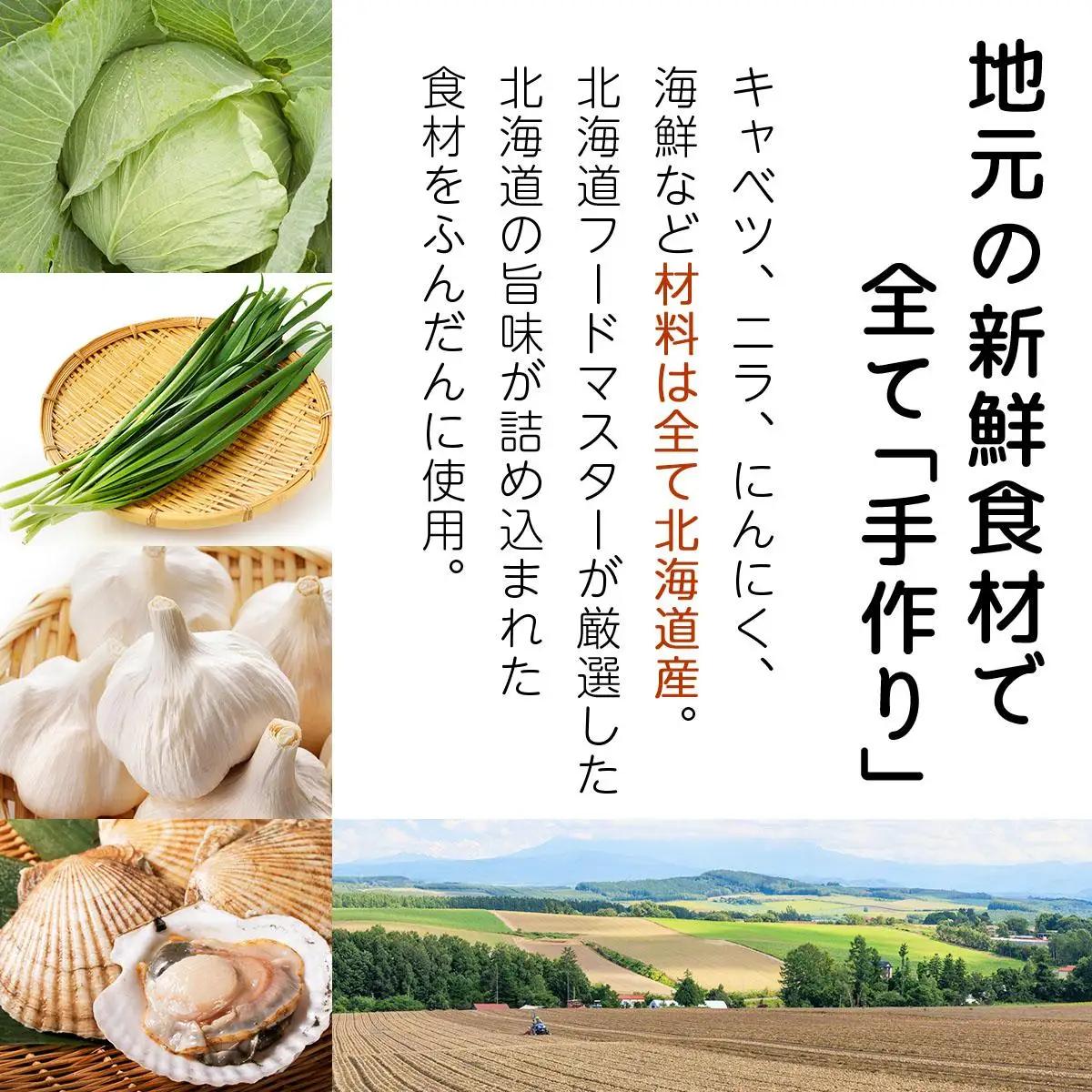 北海道産鶏肉を使った海鮮手羽先餃子【北の海鮮手羽ぎょうざ】30個セット(10個×3種)≪配送地域限定≫ a136-004