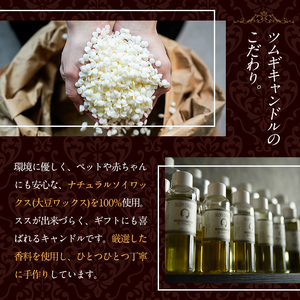 ピックアップキャンドル(1個)クチナシ アロマグッズ 香り ソイ 大豆 贈り物 ギフト プレゼント ツムギキャンドル つむぎきゃんどる【ksg1429-B】【Tsumugi Candle】