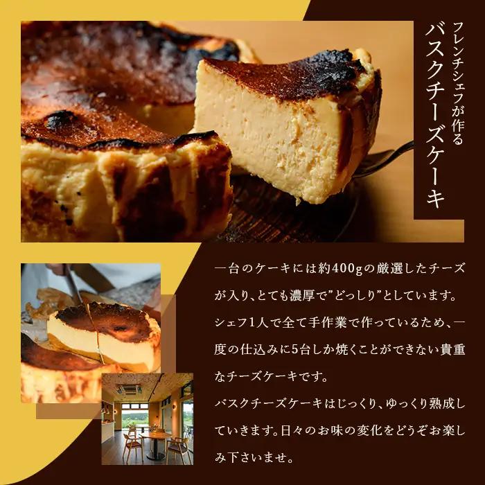 常陸大宮の奥久慈卵を使ったバスクチーズケーキ  (直径約10cm～13cm) スイーツ バスクチーズケーキ 【チーズケーキ】【ho1737】