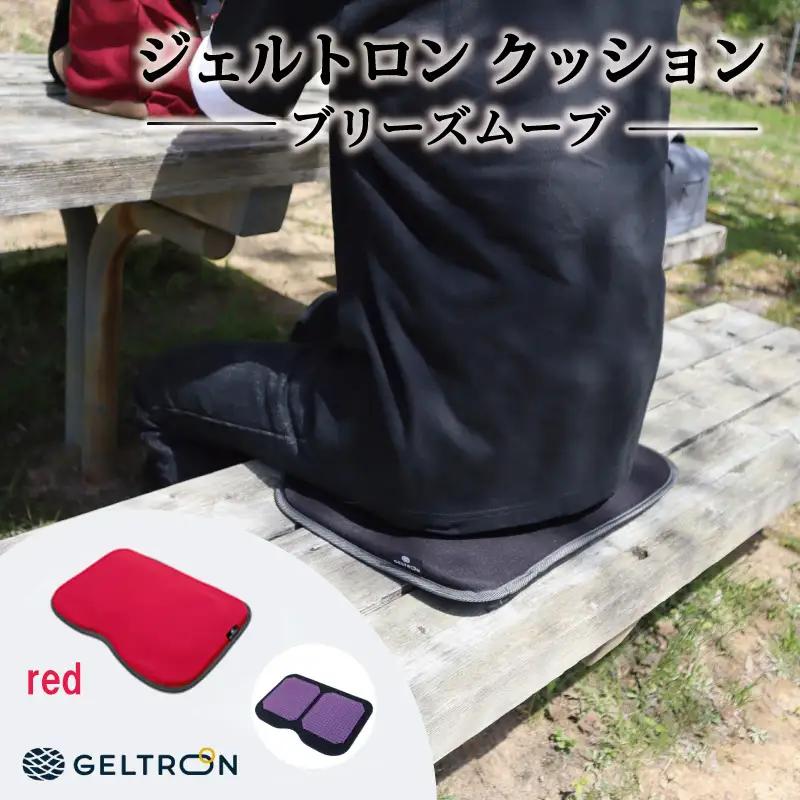 【red】 ジェルトロン クッション ブリーズムーブ ： 赤