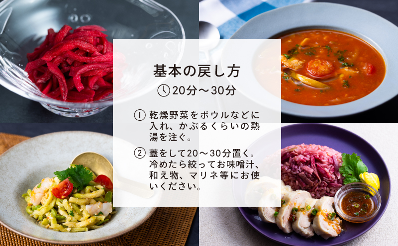 北海道産 乾燥ビタミン大根 100g 詰め替え用 北海道 道産 乾燥 野菜 乾燥野菜 だいこん 大根 ダイコン ビタミン 無農薬 安心 安全 料理 味噌汁 サラダ マリネ 人気 常温 お取り寄せ 送料