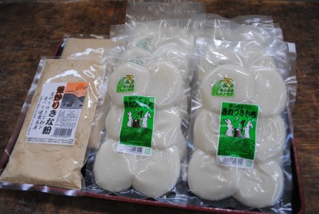 きねつきもち48個(6個入×8パック) 釜炒りきな粉200g×2袋