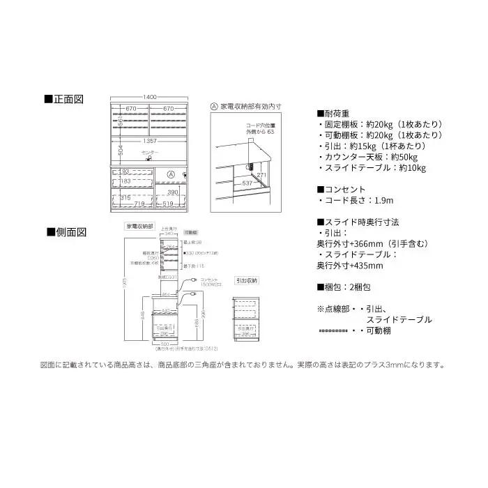 キッチンボード RLH-1400R [No.1262] ／ 家具 インテリア 岐阜県