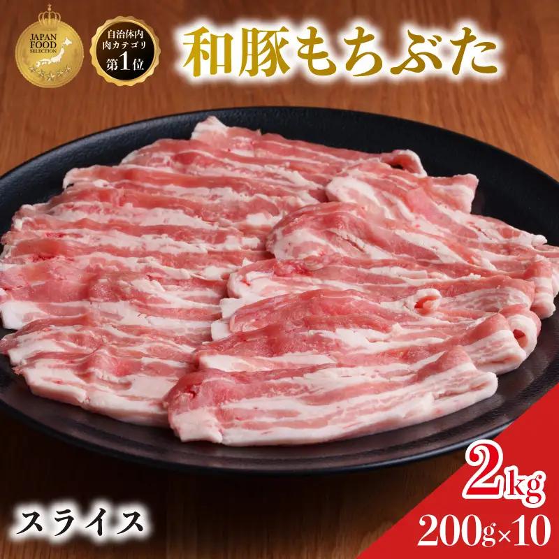 豚バラ スライス 200g×10 豚肉 小分け 豚バラ