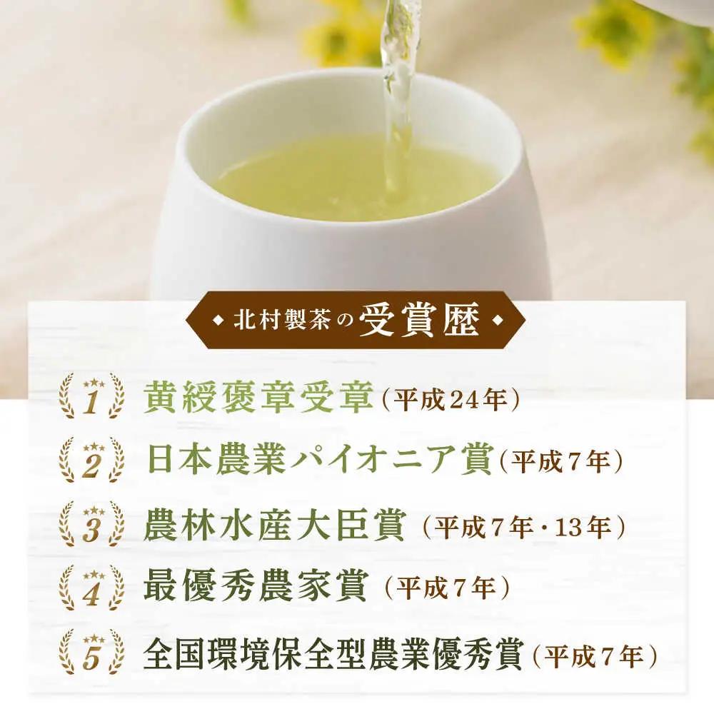 【花粉の季節に】「農林水産大臣賞・黄綬褒章受章」 有機栽培茶 べにふうき 粉末タイプ (30g×3)【北村茶園・茶の間】[QAD044] お茶  長崎 お茶 有機栽培 お茶 茶 お茶 緑茶 お茶 有機