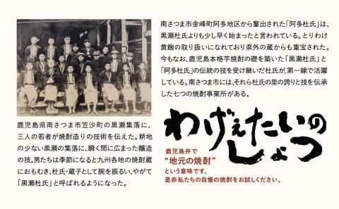 【焼酎定期便 全8回】本格芋焼酎 蔵元厳選定期便 計15本（14銘柄＋1銘柄） 焼酎 芋焼酎 飲み比べ セット ハイボール 本坊酒造 東酒造 萬世酒造 吹上焼酎 杜氏の里笠沙 宇都酒造 櫻井酒造