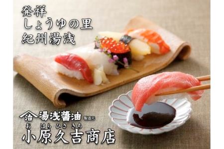 江戸時代創業！湯浅醤油老舗の味900ミリ3本セット（ギフト包装あり、紙袋1枚付き）◇ | ふるさと納税醬油 醤油 しょうゆ 湯浅醤油 贈答用 ギフト 贈り物 プレゼント 国産 コク 濃厚 900×3本
