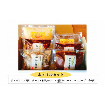 【ふるさと納税】ロータリーの詰合せセット【配送不可地域：離島】【1545979】