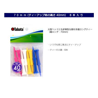 ふるさと納税 常陸大宮市 タバタ　グッドティー　段付超ロング　GV0467×6個セット |  | 01