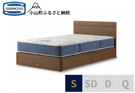 ベッド【シモンズ】シングルベッド BSフラットⅡ 引出付/BSゴールデンバリュー AB2111A ミディアム色