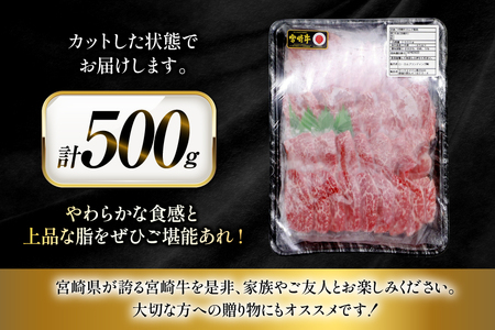 牛肉 宮崎牛 カルビ 焼肉用 500g 1p [ローカルブランディング 宮崎県 日向市 452061412] 冷凍 小分け 黒毛和牛 黒毛 A4 A5 焼肉 焼き肉 BBQ バーベキュー 国産