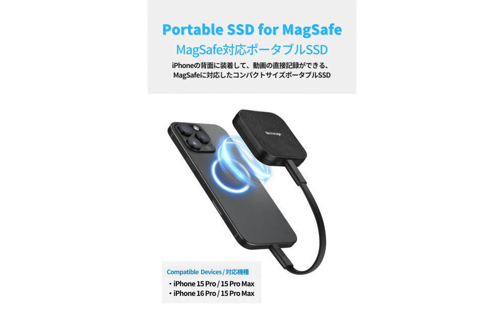 MagSafe対応 ポータブルSSD NX-P2MG 2TB
