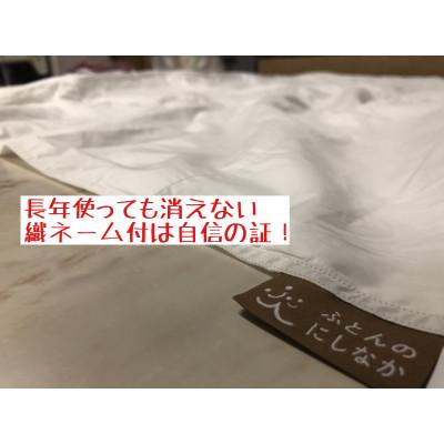 ふるさと納税 和歌山市 【専門店のハンドメイド】ポーランド産グース90　羽毛ふとん　シングルロング |  | 03