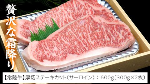 【 厚切り ! 】 常陸牛 × ローズポーク コラボ セット 1.4kg A4 A5 ランク 霜降り サーロイン ステーキ BBQ 厚切 牛肉 肉 にく とんかつ トンテキ ブランド豚